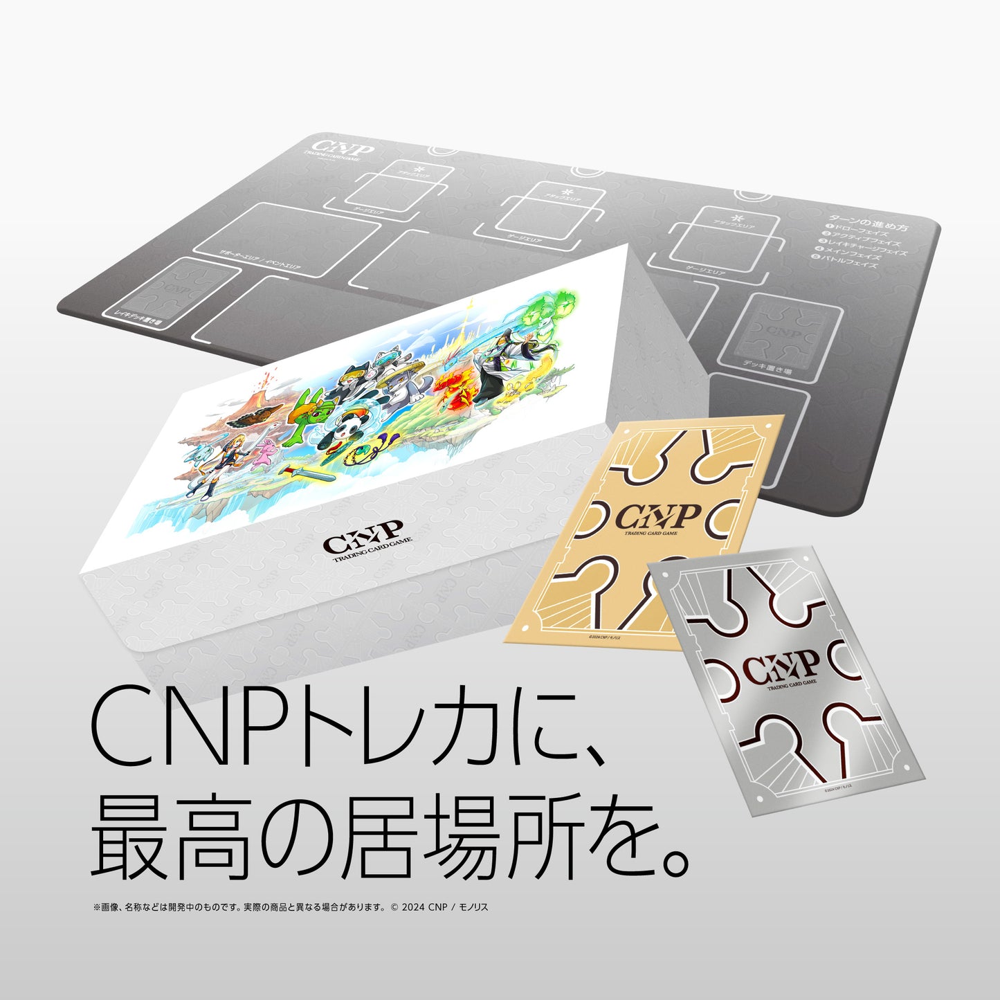 CNP トレーディングカードゲーム “ スターター ” 4点セット