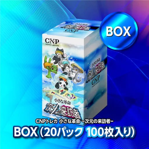 CNPトレカ 小さな革命 次元の来訪者 2BOX シュリンク付き】CNPトレーディングカード⭐︎小さな革命 次元の