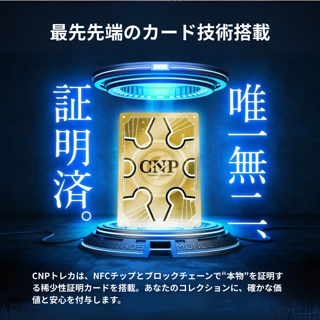 【カートン購入】CNPトレカ第二弾『魂魄の冥導士』ハイクラスパック