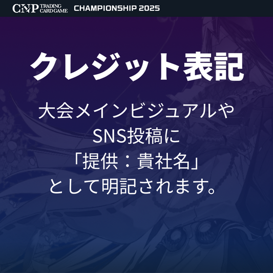 CNPトレカ 1カートン 10BOX入り 特典付き CNPトレカ公式ショップ CNPトレカ 1カートン 10BOX入り 特典付き CNPトレカ公式ショップ