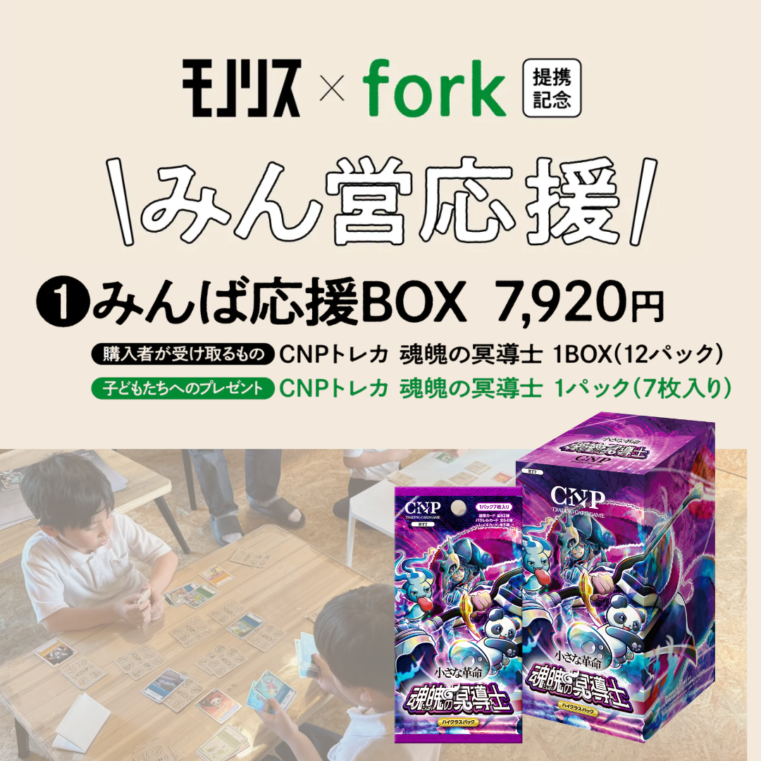 みんば応援BOX – CNPトレカ