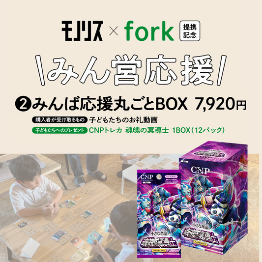 CNPトレカ　1カートン(10BOX200パック1000枚) CNPトレカ公式ショップ
