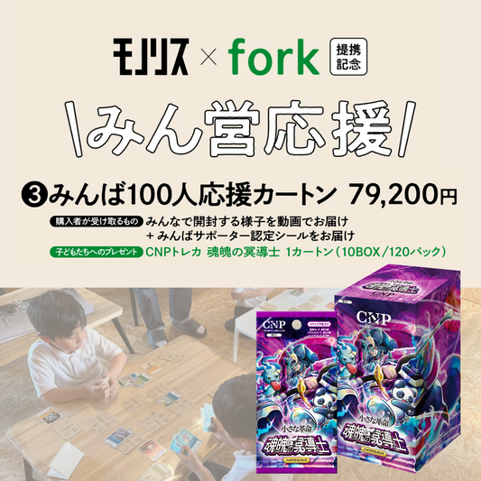 CNPトレカ1カートン(10BOX200パック1000枚) CNPトレカ1カートン(10BOX200パック1000枚)