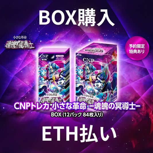 CNPトレカ公式ショップ