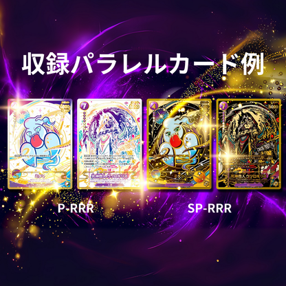 カートン購入】CNPトレカ第二弾『魂魄の冥導士』ハイクラスパック