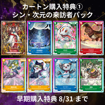 ★CNPトレカ カートン（2カートン） カートン購入】CNPトレカ第二弾『魂魄の冥導士』ハイクラスパック