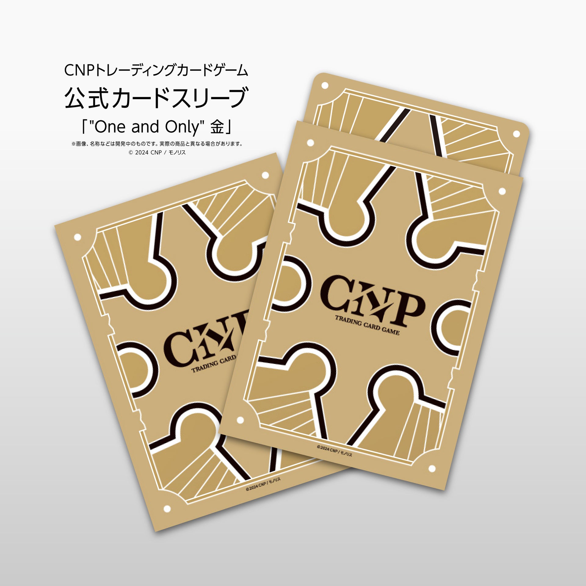 CNP トレーディングカードゲーム 「One and Only」「次元の来訪者 