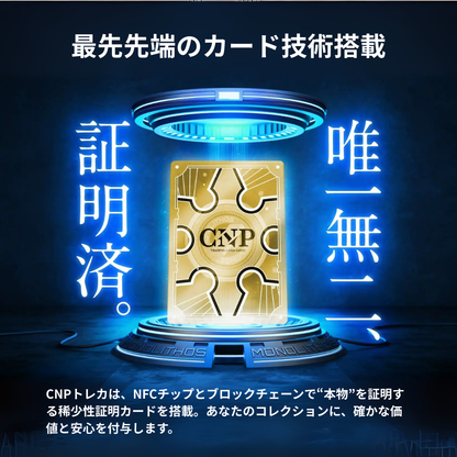 CNPトレカ 2カートン 各10BOX入り CNPトレカ 2カートン 各10BOX入り